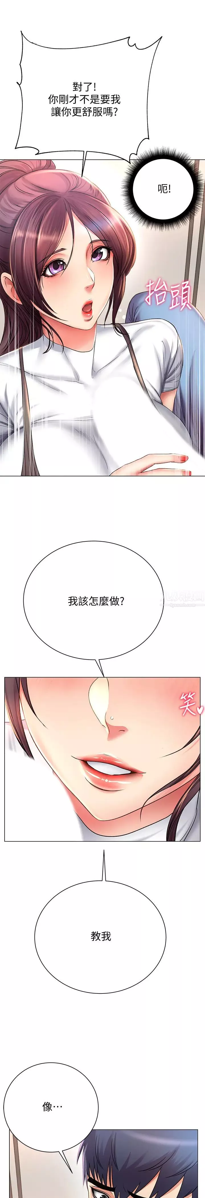 超市的漂亮姐姐-第48话-只射一次满足不了我! - 图片 9
