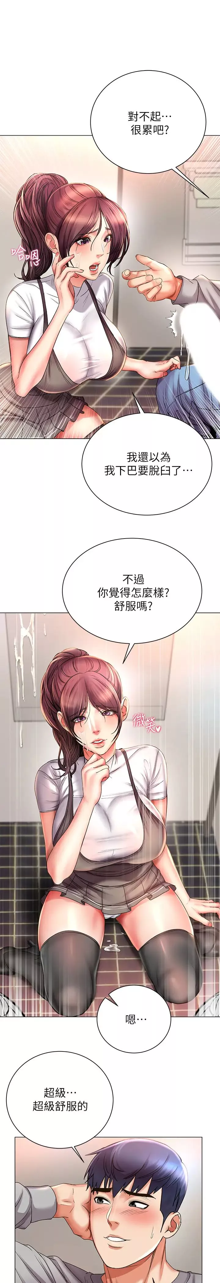 超市的漂亮姐姐第48話-只射一次滿足不了我!
