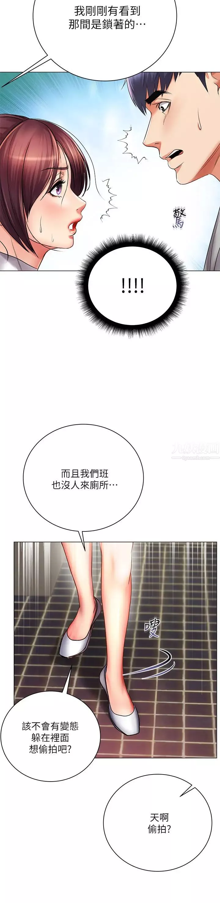 超市的漂亮姐姐-第48话-只射一次满足不了我! - 图片 22