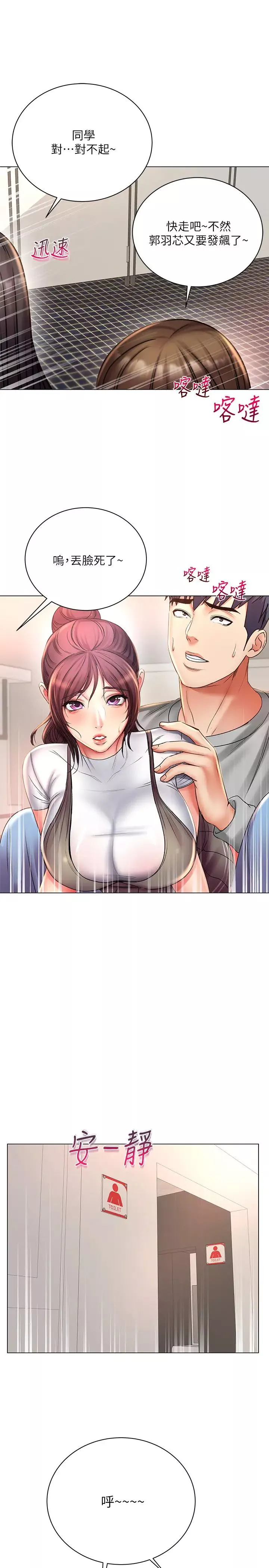 超市的漂亮姐姐第48話-只射一次滿足不了我!
