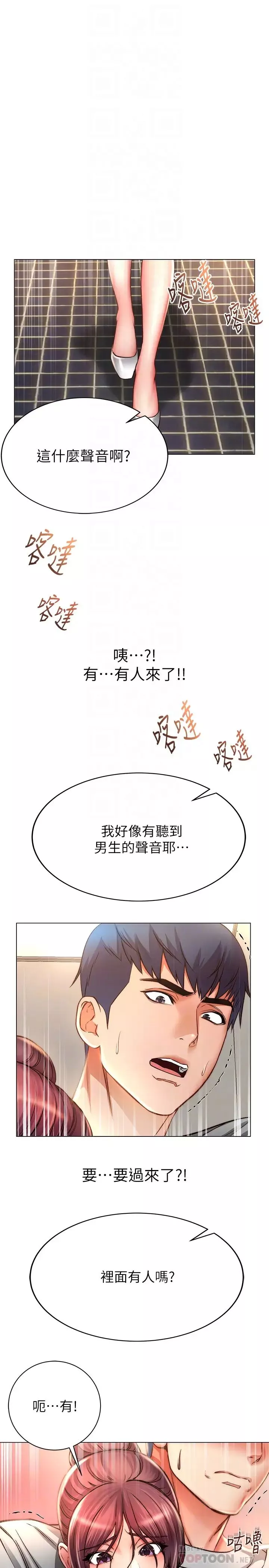 超市的漂亮姐姐-第49话-在厕所爽到升天的两人 - 图片 4