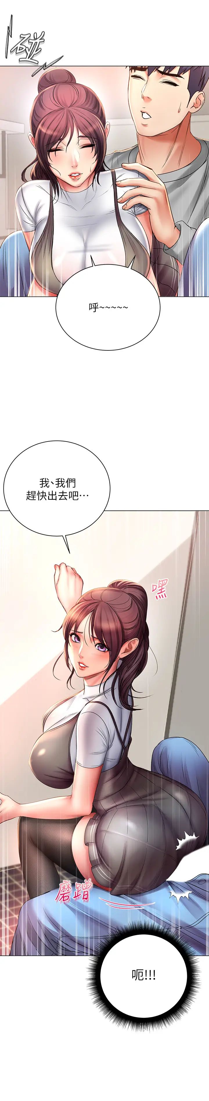 超市的漂亮姐姐第49話-在廁所爽到升天的兩人