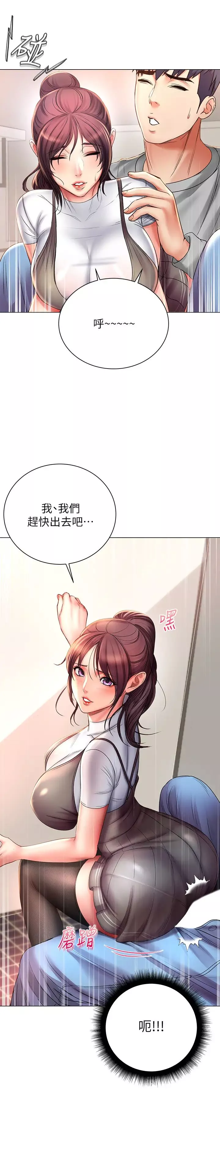 超市的漂亮姐姐第49話-在廁所爽到升天的兩人