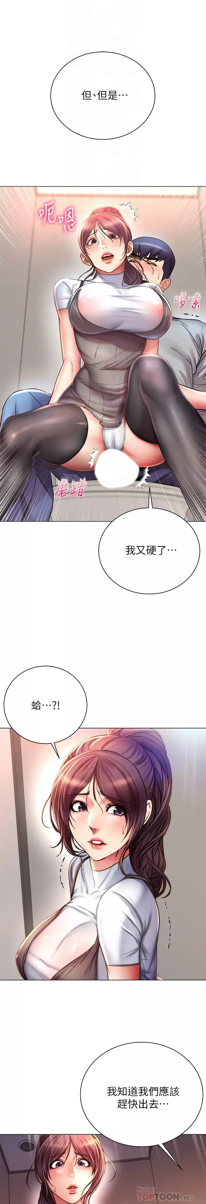 超市的漂亮姐姐第49話-在廁所爽到升天的兩人