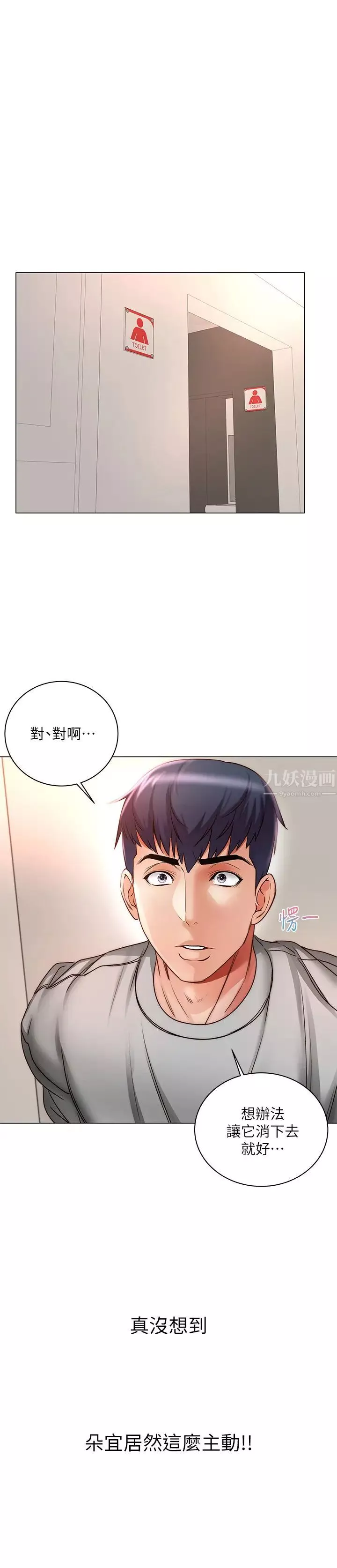 超市的漂亮姐姐-第49话-在厕所爽到升天的两人 - 图片 11