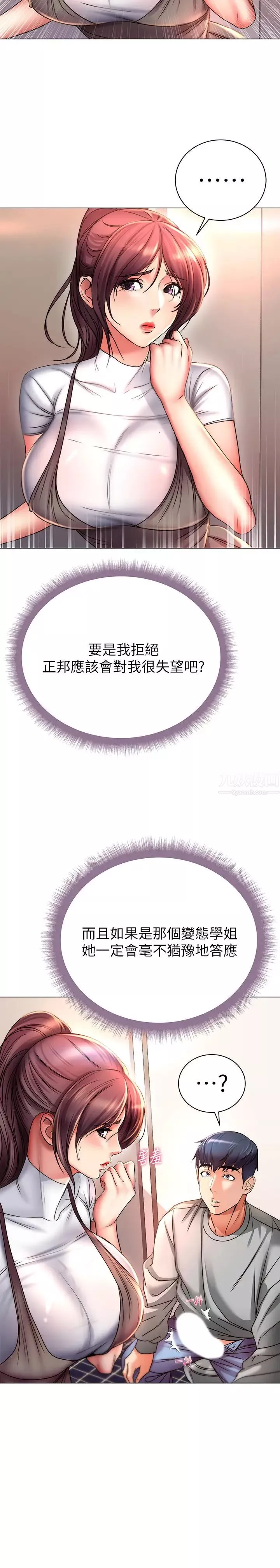 超市的漂亮姐姐第49話-在廁所爽到升天的兩人