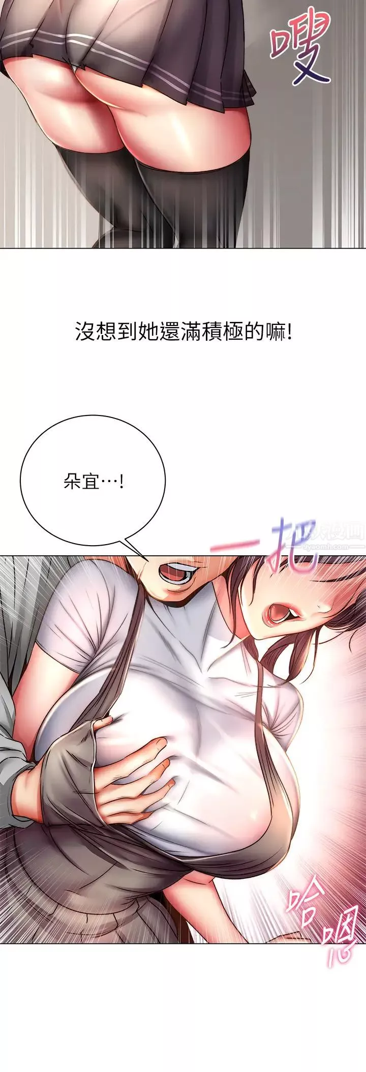 超市的漂亮姐姐第49話-在廁所爽到升天的兩人