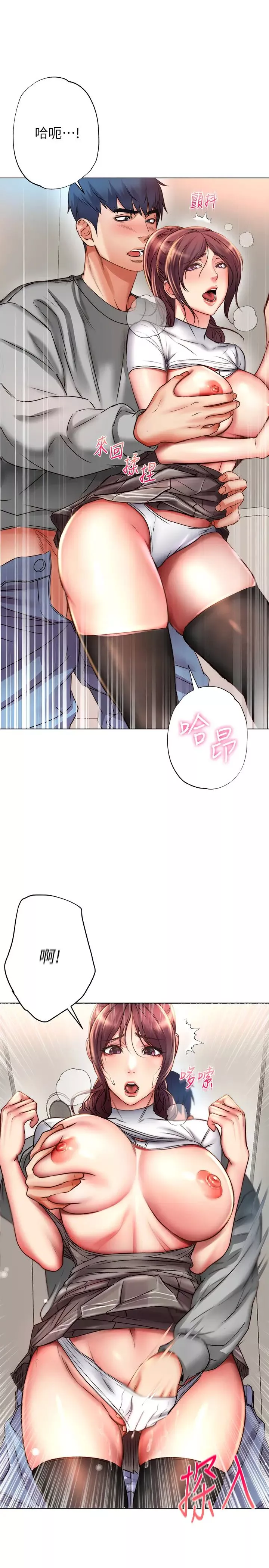 超市的漂亮姐姐-第49话-在厕所爽到升天的两人 - 图片 21