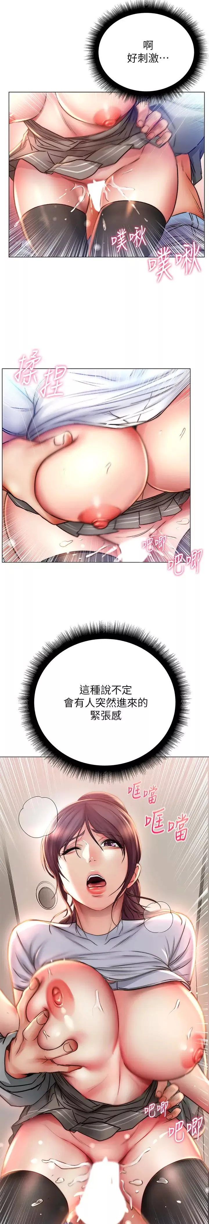 超市的漂亮姐姐第49話-在廁所爽到升天的兩人