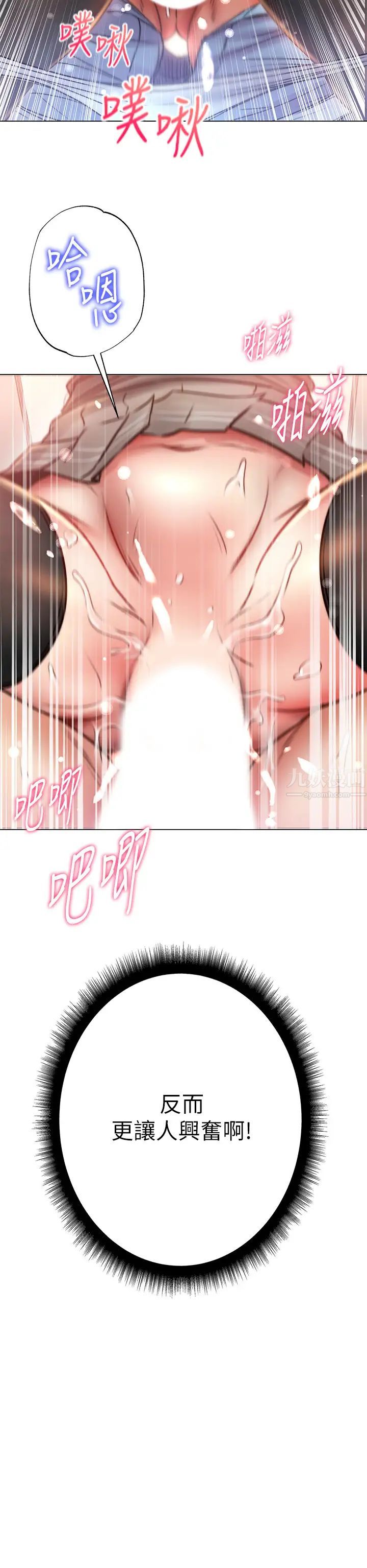 超市的漂亮姐姐第49话-在厕所爽到升天的两人