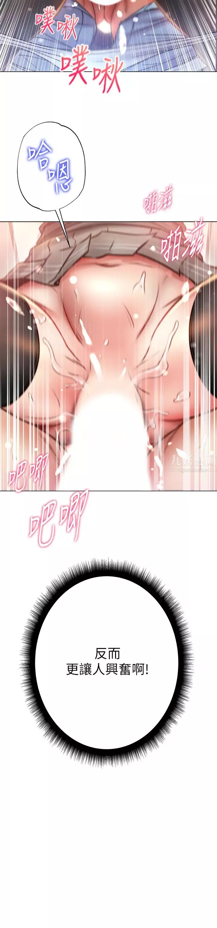 超市的漂亮姐姐-第49话-在厕所爽到升天的两人 - 图片 29