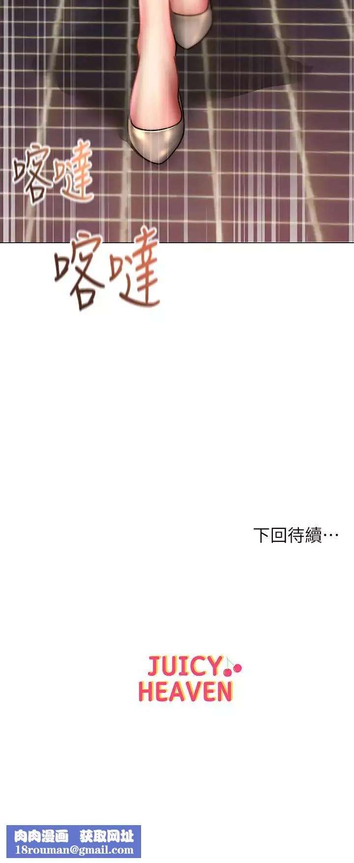 超市的漂亮姐姐第49話-在廁所爽到升天的兩人