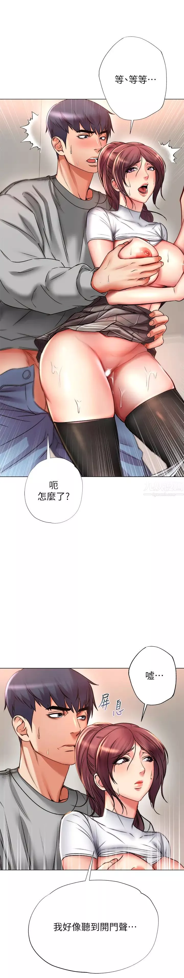 超市的漂亮姐姐-第50话-偷听的教授 - 图片 2