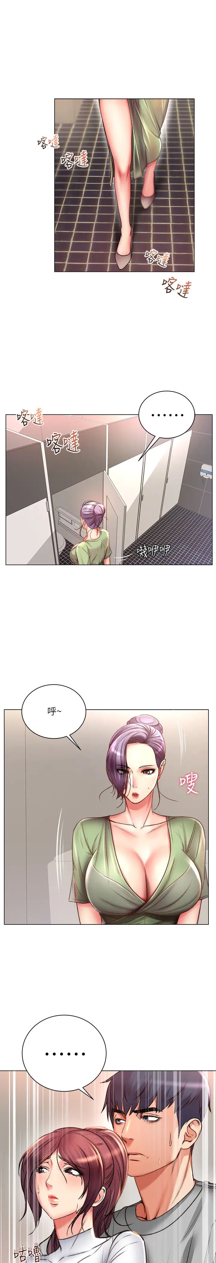 超市的漂亮姐姐第50話-偷聽的教授