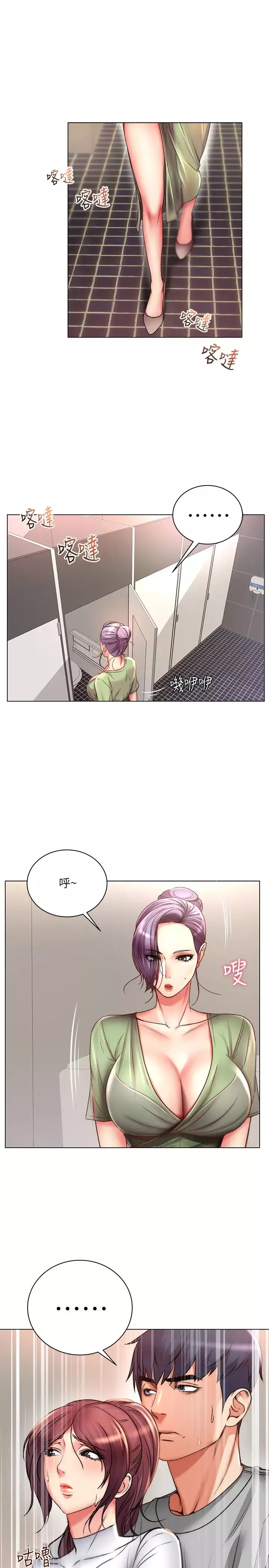 超市的漂亮姐姐第50話-偷聽的教授