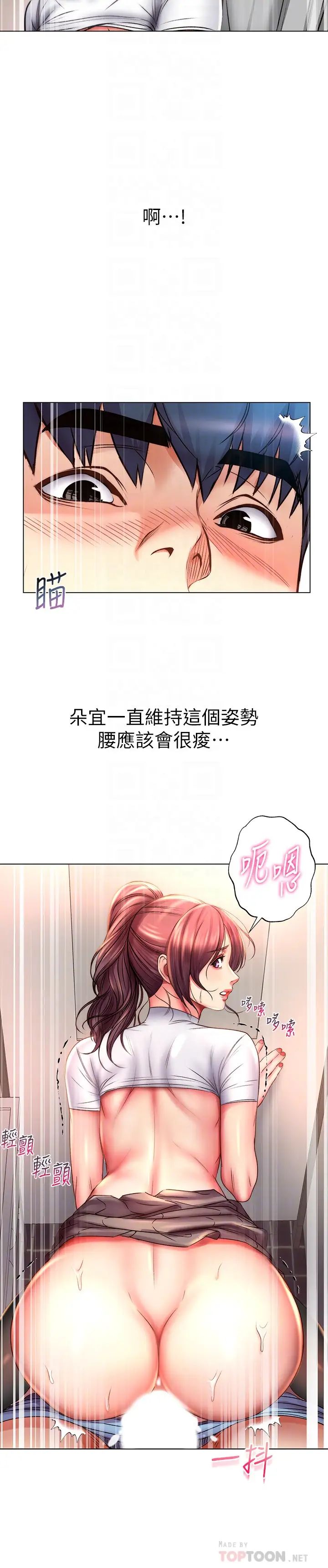 超市的漂亮姐姐第50話-偷聽的教授