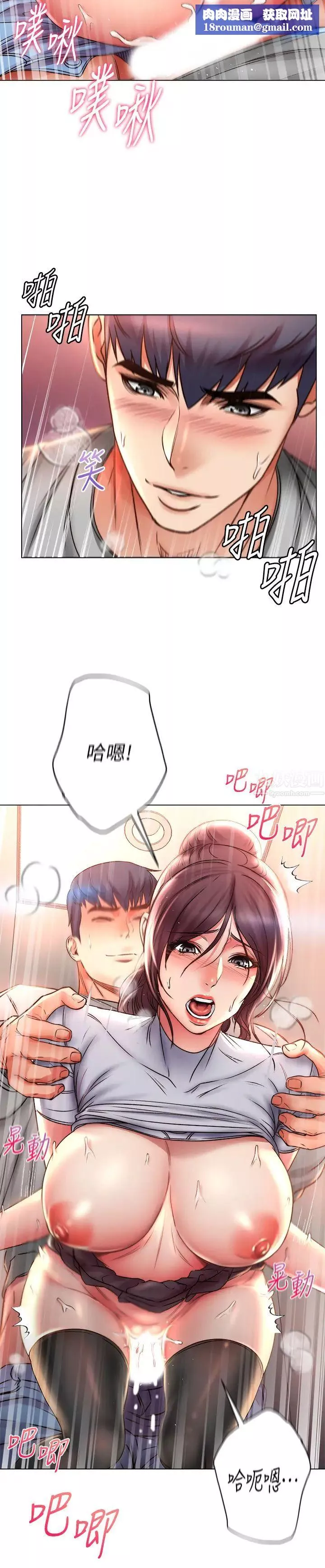 超市的漂亮姐姐-第50话-偷听的教授 - 图片 17