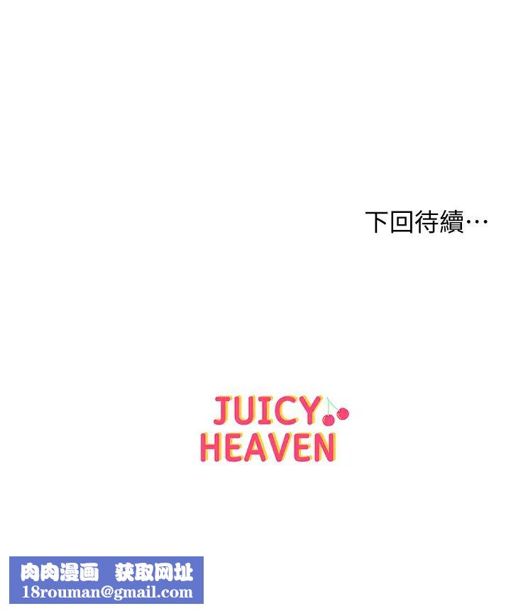 超市的漂亮姐姐第50话-偷听的教授