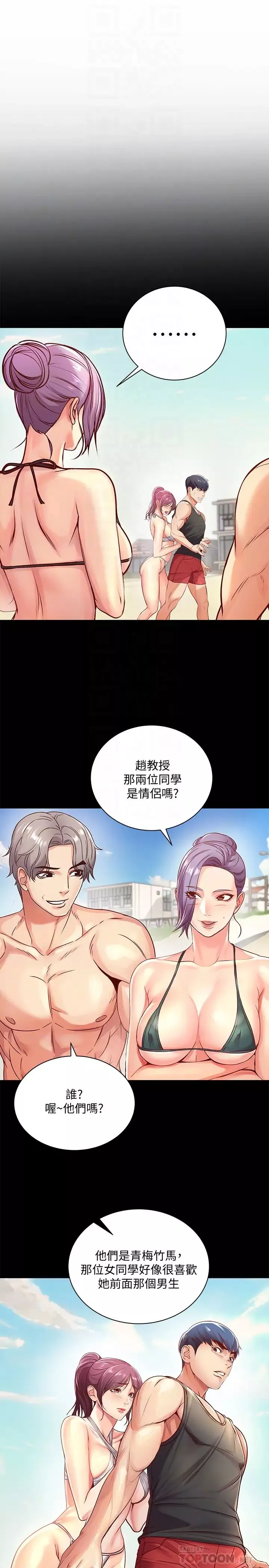 超市的漂亮姐姐第51話-同時高潮的兩個女人
