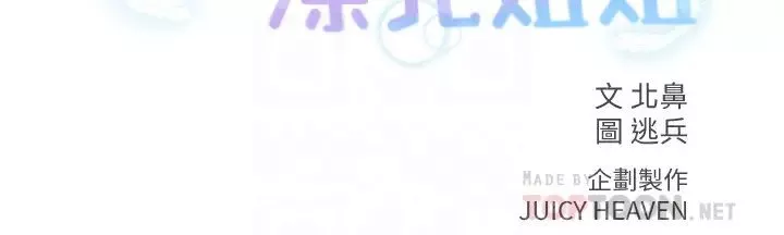 超市的漂亮姐姐-第51话-同时高潮的两个女人 - 图片 6