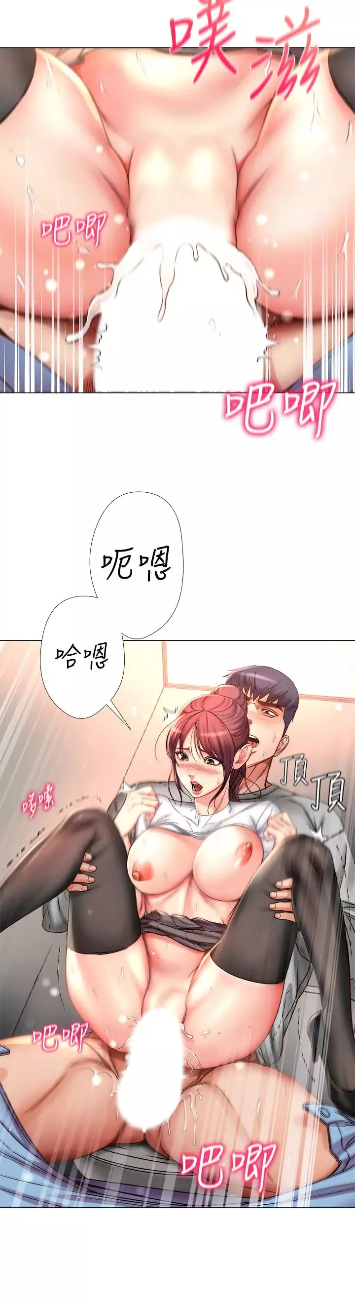 超市的漂亮姐姐第51話-同時高潮的兩個女人
