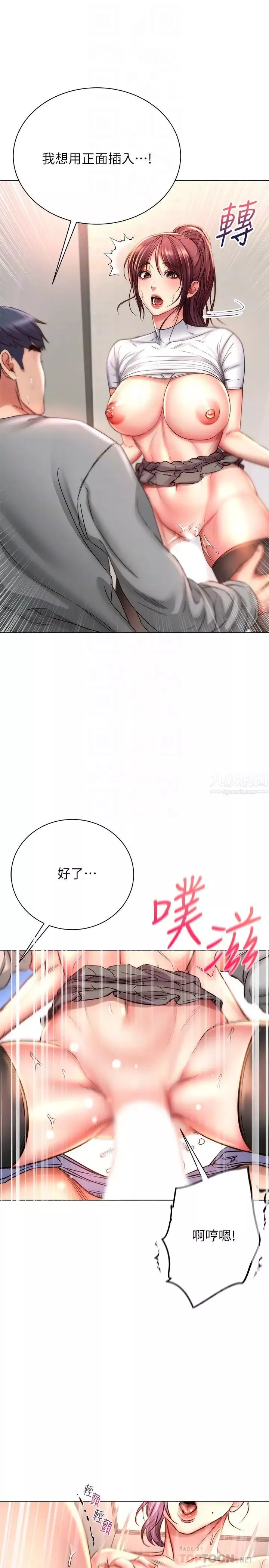 超市的漂亮姐姐第51話-同時高潮的兩個女人