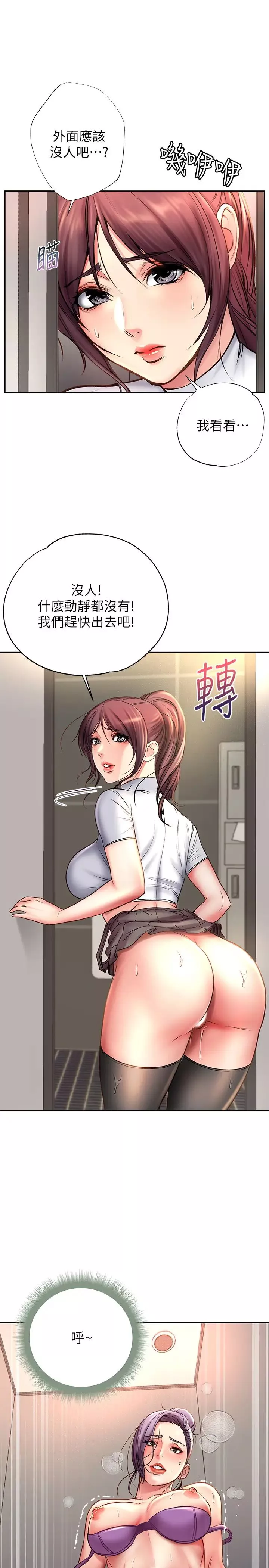 超市的漂亮姐姐-第51话-同时高潮的两个女人 - 图片 29
