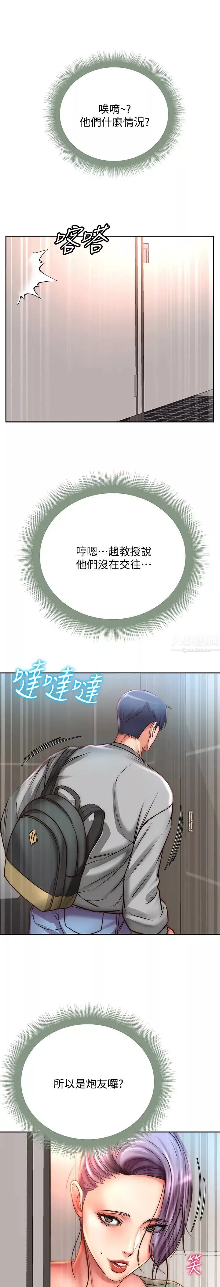 超市的漂亮姐姐-第51话-同时高潮的两个女人 - 图片 31
