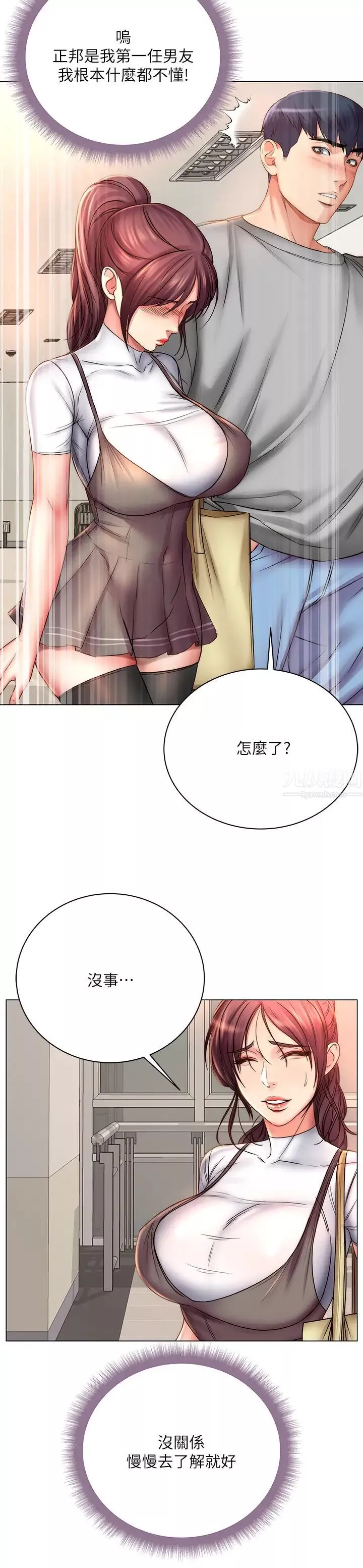 超市的漂亮姐姐第52話-恩惠的妹妹偷看正邦?