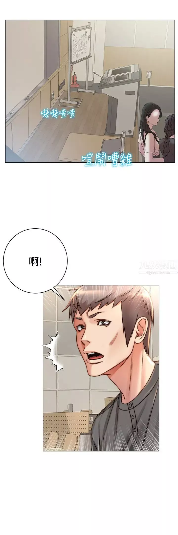 超市的漂亮姐姐-第52话-恩惠的妹妹偷看正邦? - 图片 7
