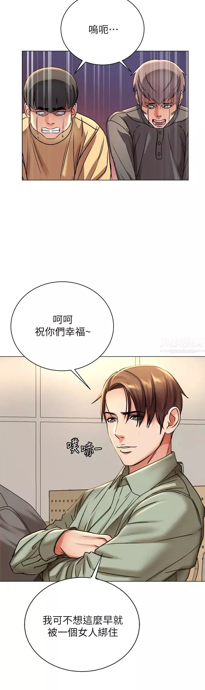 超市的漂亮姐姐-第52话-恩惠的妹妹偷看正邦? - 图片 11