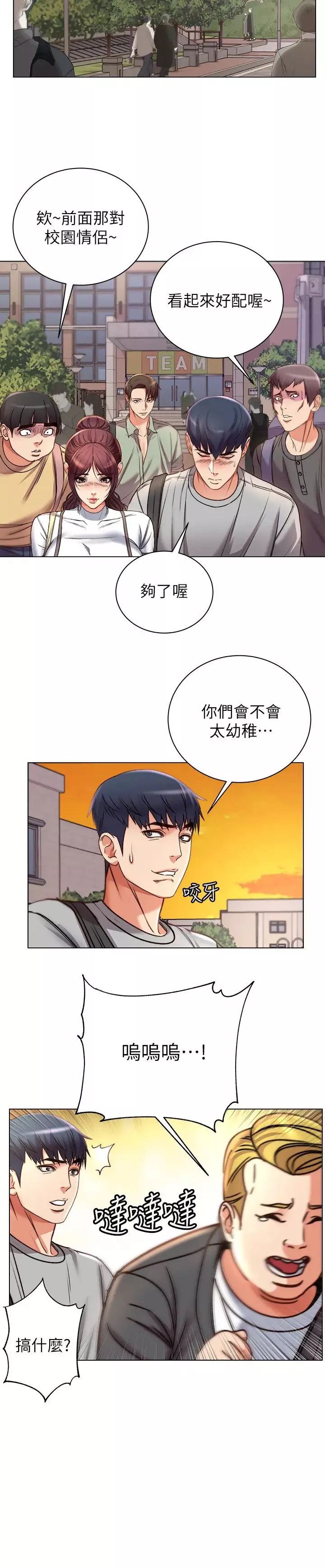 超市的漂亮姐姐-第52话-恩惠的妹妹偷看正邦? - 图片 13
