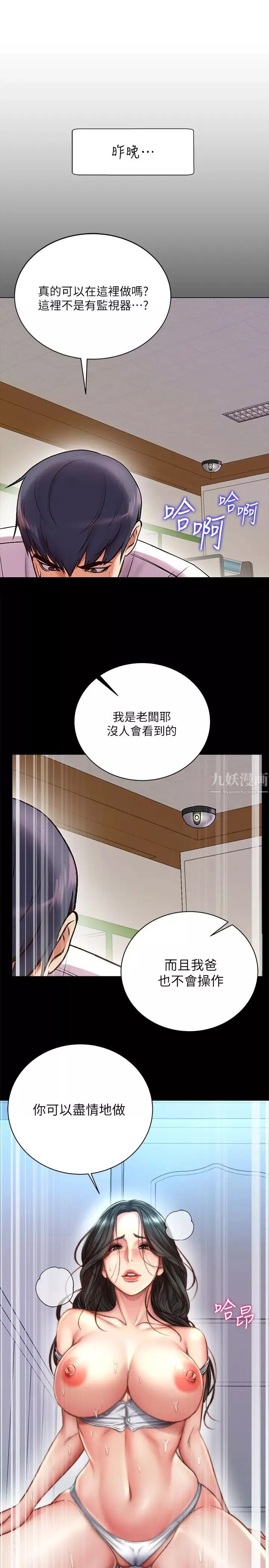 超市的漂亮姐姐-第52话-恩惠的妹妹偷看正邦? - 图片 24