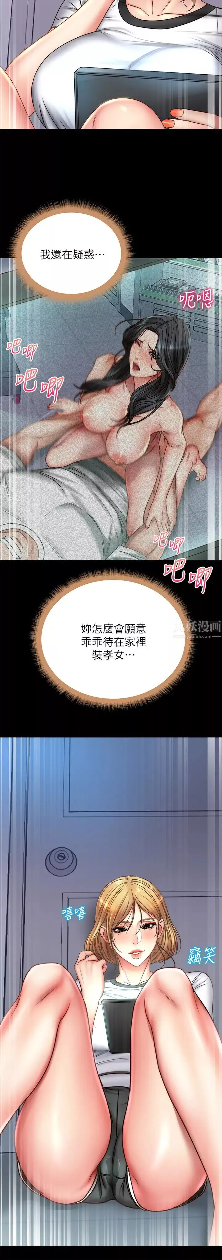 超市的漂亮姐姐-第52话-恩惠的妹妹偷看正邦? - 图片 27