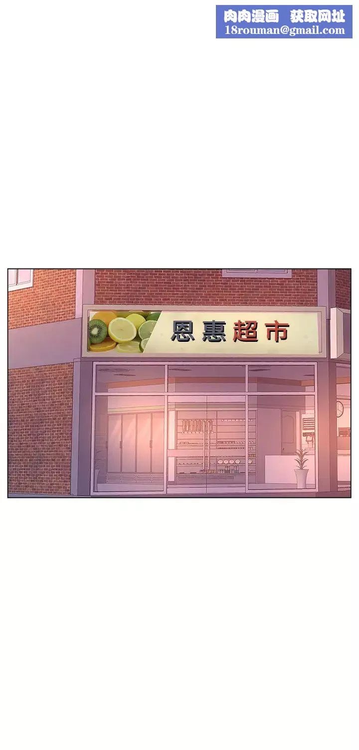 超市的漂亮姐姐第53話-幫忙消除疲勞的朵宜