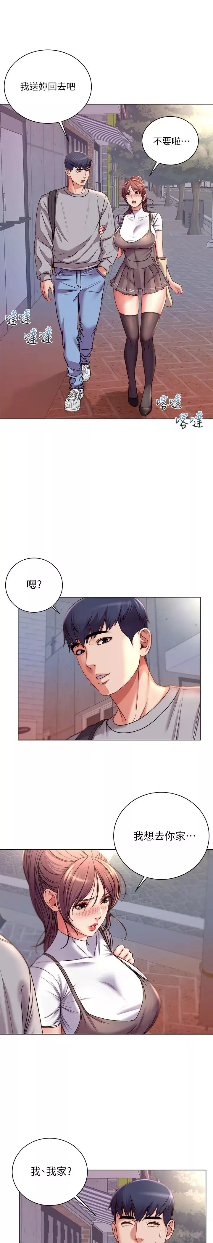 超市的漂亮姐姐-第53话-帮忙消除疲劳的朵宜 - 图片 9