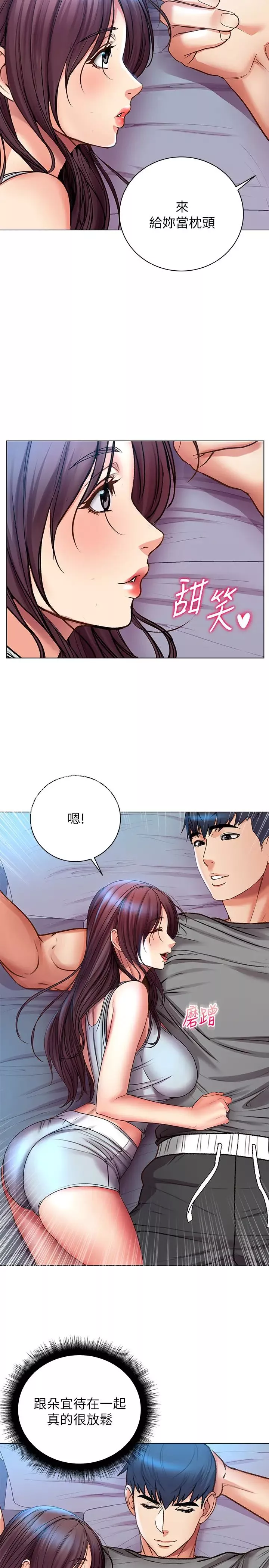 超市的漂亮姐姐第53話-幫忙消除疲勞的朵宜