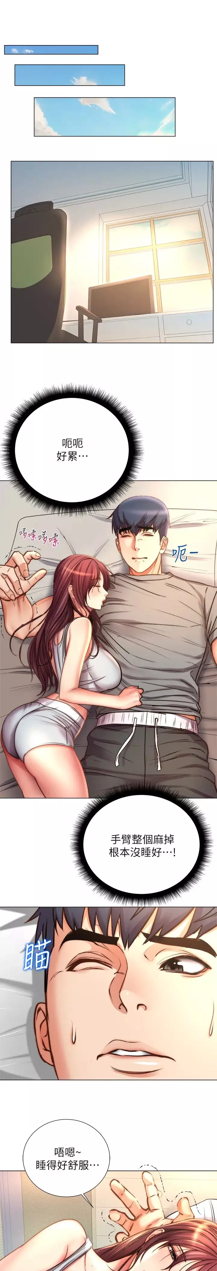 超市的漂亮姐姐-第53话-帮忙消除疲劳的朵宜 - 图片 27