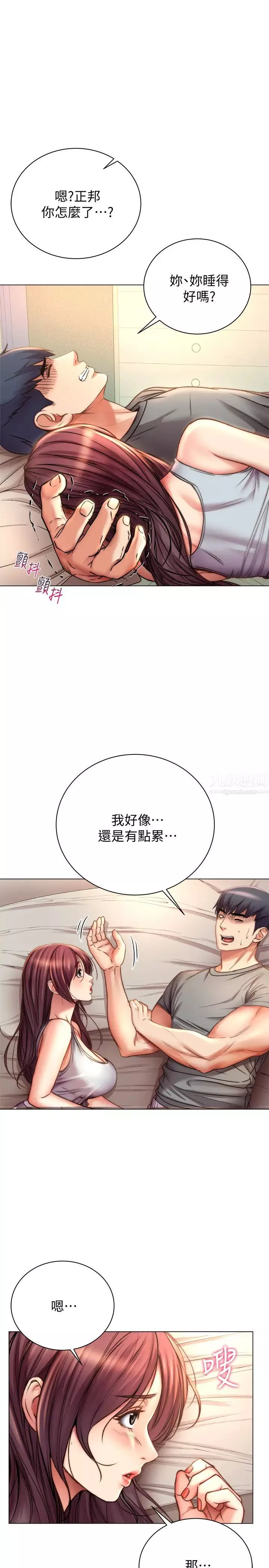超市的漂亮姐姐第53話-幫忙消除疲勞的朵宜