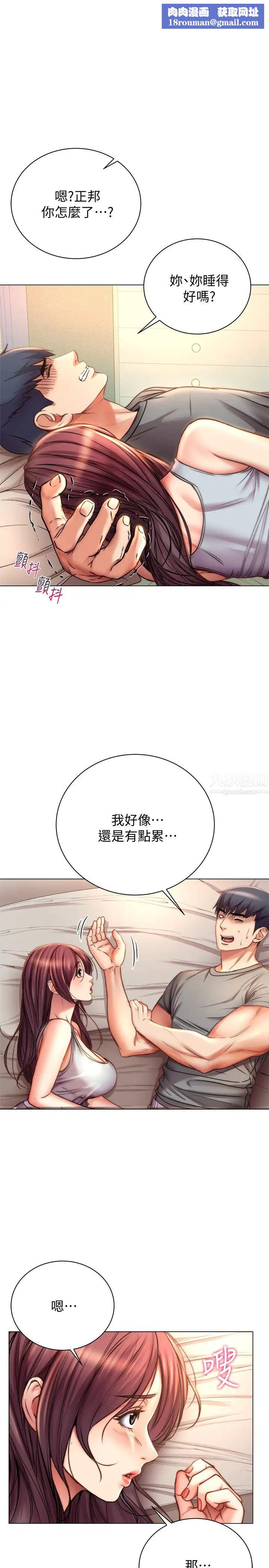 超市的漂亮姐姐第54話-換你來讓我舒服…