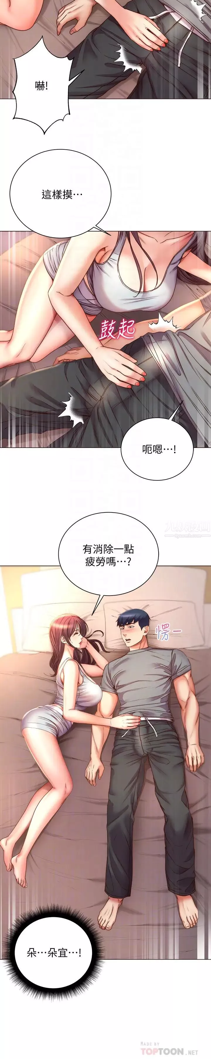 超市的漂亮姐姐第54話-換你來讓我舒服…