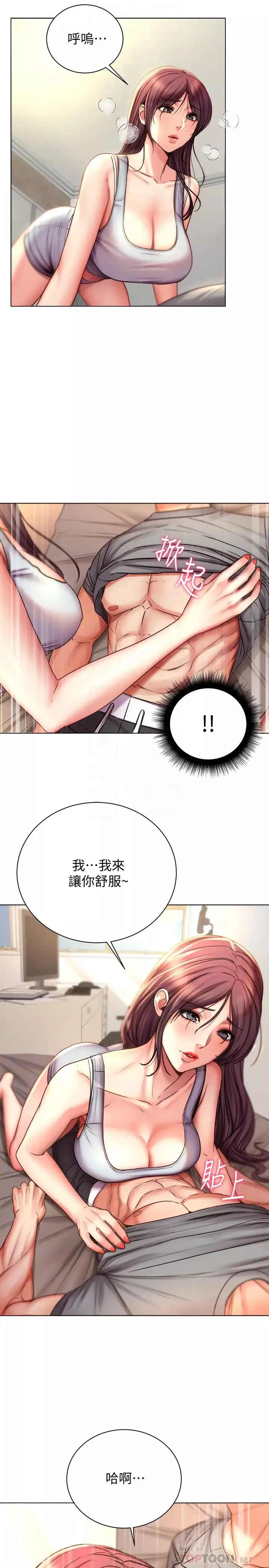超市的漂亮姐姐-第54话-换你来让我舒服… - 图片 18