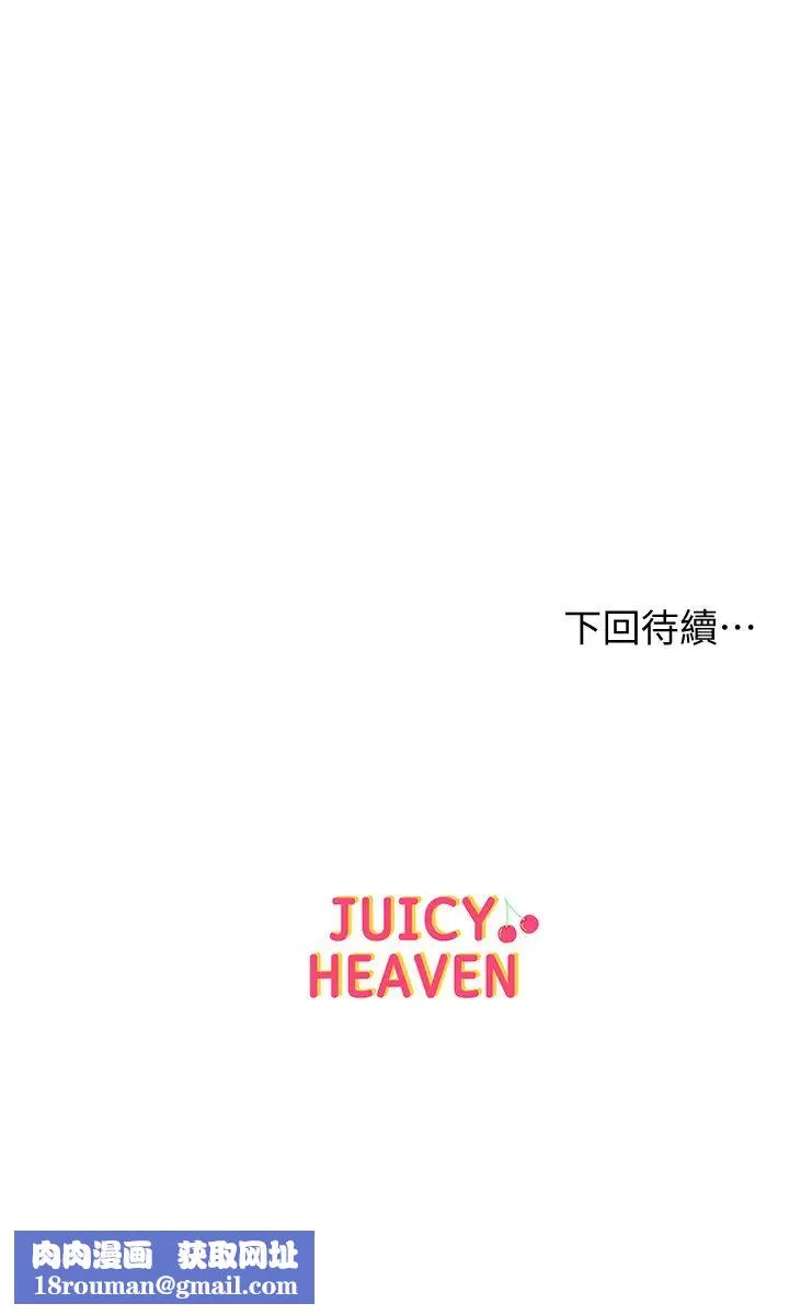 超市的漂亮姐姐-第54话-换你来让我舒服… - 图片 28