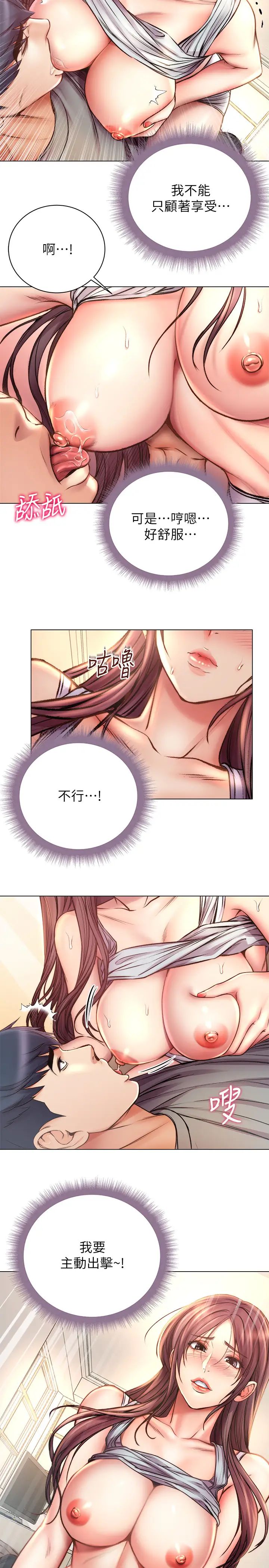 超市的漂亮姐姐第55話-笨蛋，你不要動