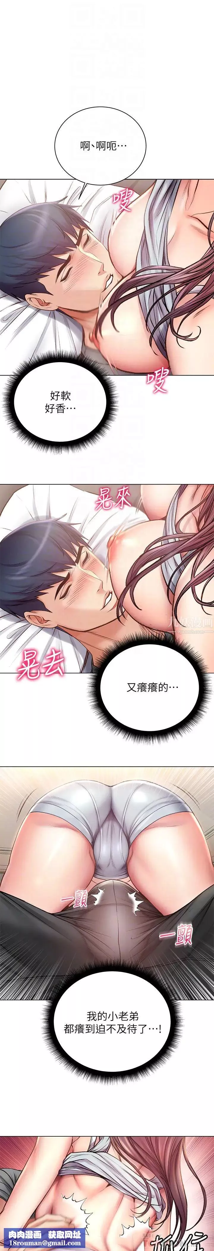 超市的漂亮姐姐-第55话-笨蛋，你不要动 - 图片 18