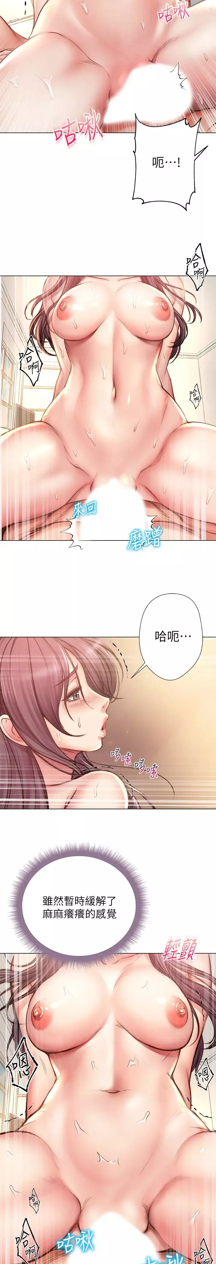 超市的漂亮姐姐-第55话-笨蛋，你不要动 - 图片 28