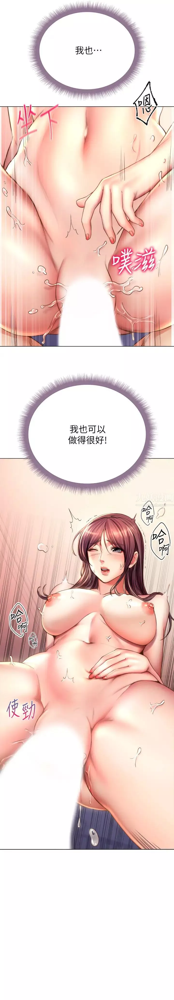 超市的漂亮姐姐-第56话-上下晃动腰肢的朵宜 - 图片 5