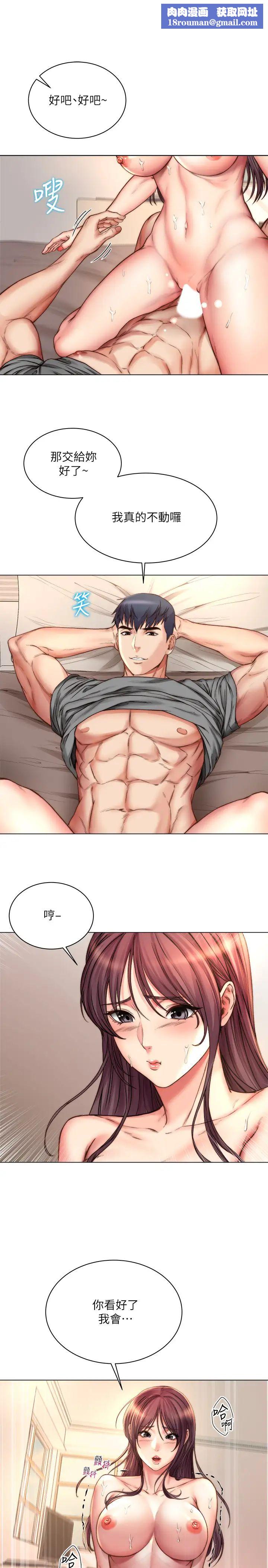 超市的漂亮姐姐第56話-上下晃動腰肢的朵宜