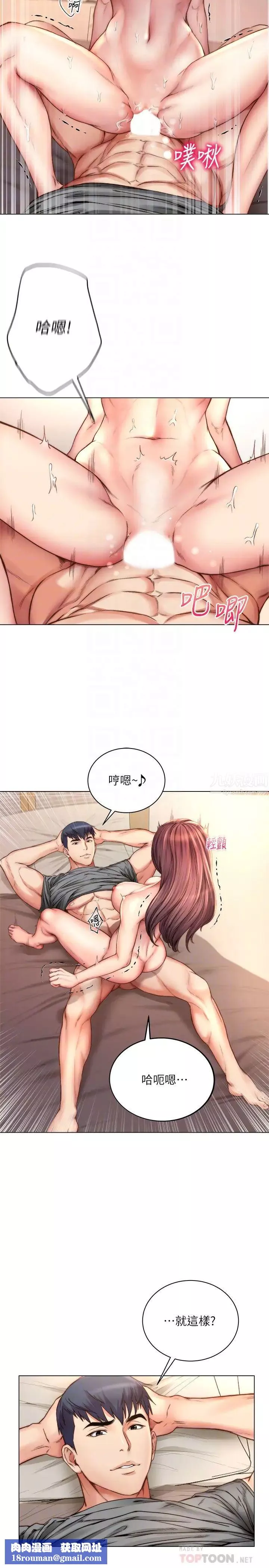 超市的漂亮姐姐第56話-上下晃動腰肢的朵宜