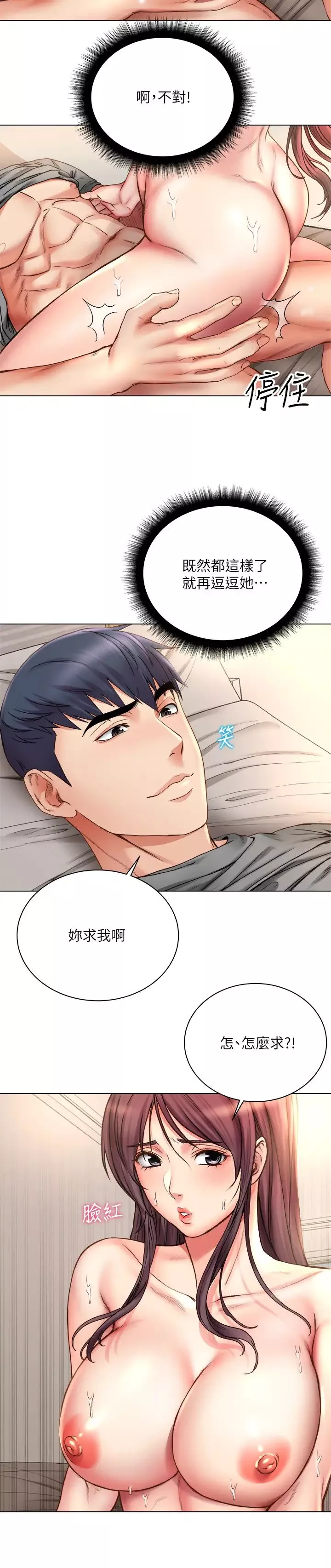 超市的漂亮姐姐-第56话-上下晃动腰肢的朵宜 - 图片 23